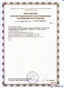 ДЭНАС-ПКМ (13 программ) купить в Белово