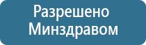 прибор для магнитотерапии стл Вега плюс