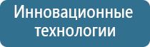 прибор для магнитотерапии стл Вега плюс