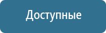 Дэнас Вертебра руководство по эксплуатации