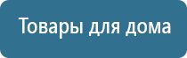 Дэнас Вертебра руководство по эксплуатации