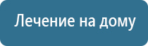 Денас аппарат универсальный