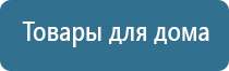 аппарат Денас для омоложения лица