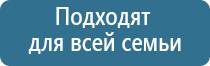 НейроДэнс фаберлик электростимулятор