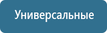 электростимулятор чрескожный противоболевой Дэнас