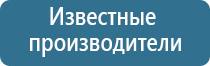 прибор Денас в косметологии