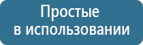 аппарат для коррекции давления Дэнас Кардио мини