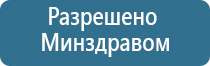 электростимулятор Дэнас Пкм 6