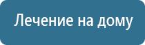 Феникс электростимулятор нервно мышечной системы