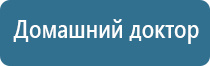 ДиаДэнс аппарат для лечения Остеохондроза