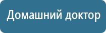 аппарат Денас в косметологии