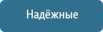 электронейростимулятор чрескожный Скэнар 1 нт