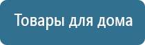 Дэнас Остео про Дэнс аппарат