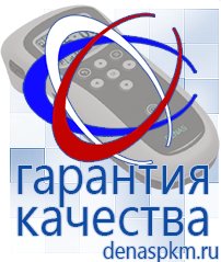 Официальный сайт Денас denaspkm.ru [categoryName] в Белово