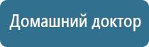 аппарат стимуляции органов малого таза Феникс стл миостимуляция