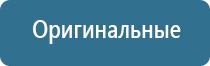 прибор для корректировки давления Дэнас Кардио мини