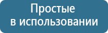 лечебный жилет Дэнас олм 02