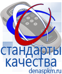 Официальный сайт Денас denaspkm.ru Косметика и бад в Белово