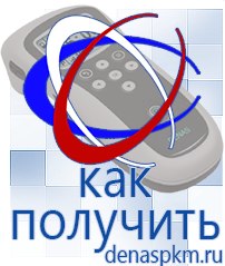 Официальный сайт Денас denaspkm.ru Электроды Скэнар в Белово