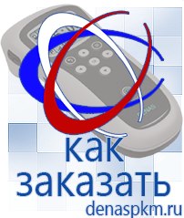 Официальный сайт Денас denaspkm.ru Электроды Скэнар в Белово