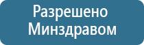 аппарат Дэнас Кардио мини