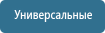 НейроДэнс электрод выносной терапевтический для стоп