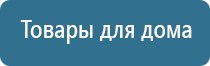 НейроДэнс аппарат для понижения давления