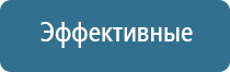 Дэнас Кардио мини корректор артериального давления