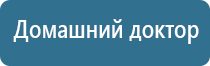 выносной электрод для Дэнас рефлексо терапевтический