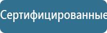 Дэнас Пкм электростимулятор чрескожный универсальный