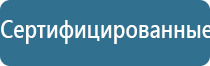 аппарат для коррекции давления НейроДэнс Кардио