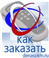 Официальный сайт Денас denaspkm.ru Аппараты Скэнар в Белово