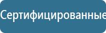 Дэнас орто динамическая электронейростимуляция