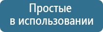 аппарат Дельта комби в косметологии