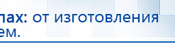 ДЭНАС-ПКМ (13 программ) купить в Белово, Аппараты Дэнас купить в Белово, Официальный сайт Денас denaspkm.ru