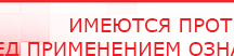 купить ДЭНАС-Остео - Аппараты Дэнас Официальный сайт Денас denaspkm.ru в Белово