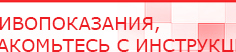 купить Комплект массажных электродов - Электроды Дэнас Официальный сайт Денас denaspkm.ru в Белово